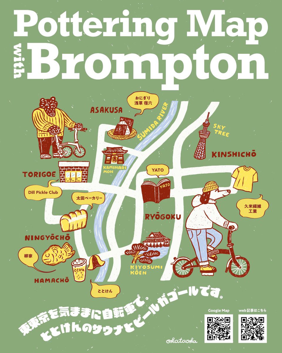 ブロンプトンのポップアップ、明日からスタート！！

instagram.com/p/DCq7gmHyex-/…