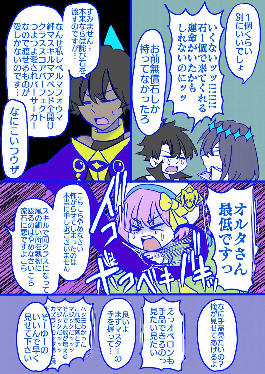 マジック漫画(2/2) 
