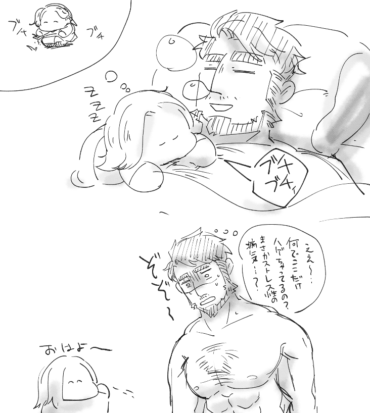 オ「お餅ちゃん…僕病気かもしれない…」 