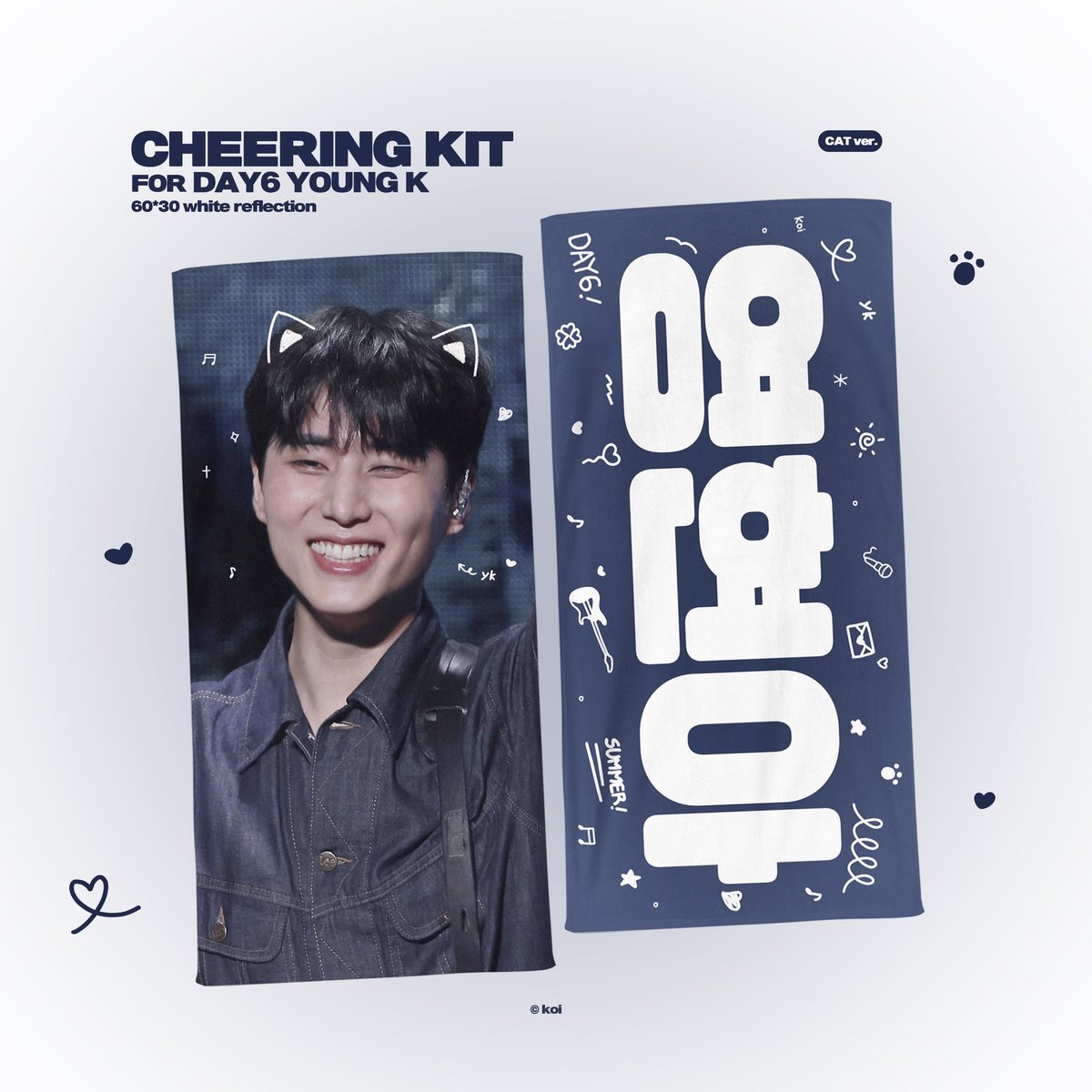 2024 Cheering Kit Christmas Edition
for DAY6 YOUNG K
© koi

2024.11.23 - 2024.12.04

🔗 takemm.com/prod/view/35870

#RT 추첨 두 분께 슬로건을 한 장씩 드립니다! 

#데이식스 #DAY6 #영케이 #YOUNGK