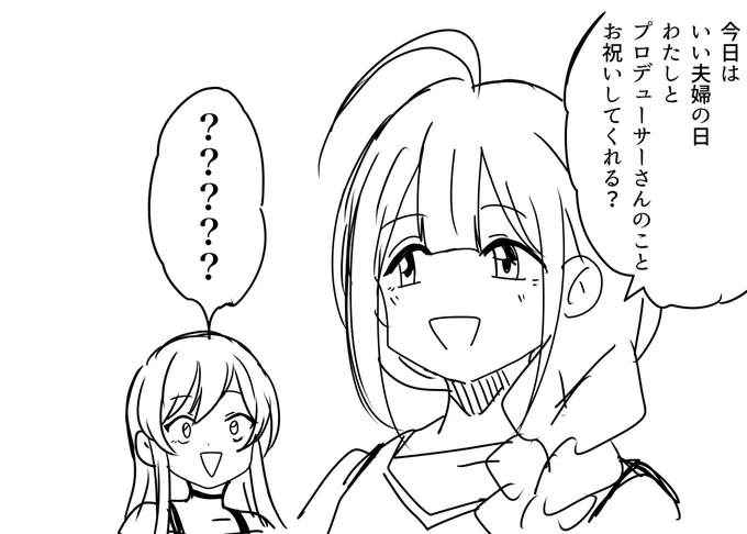 いい夫婦の日 (ボツ) 