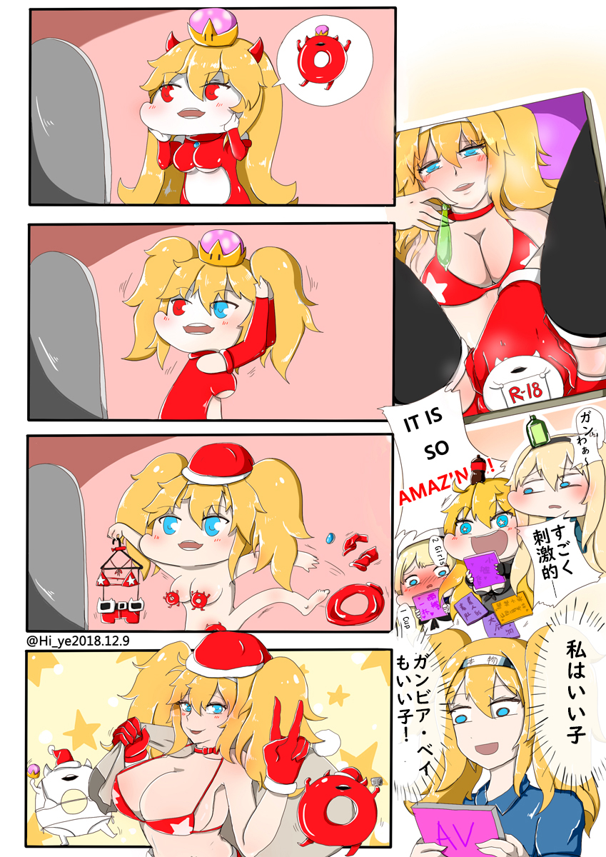 以前描いたガンビア・ベイに関する漫画は、当時「スーパーマリオ」の王冠変身が流行っていましたWWW
それに、クリスマスの艦これ一番くじでのガンビア・ベイが本当に露出が多すぎて、この漫画が生まれたんです。もしかしたら、あれは実は浮き輪が変装してたのかも~!
