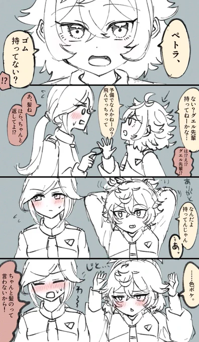 2023にハマりたてで描いてた
フェルシーちゃんの漫画たち出てきた 