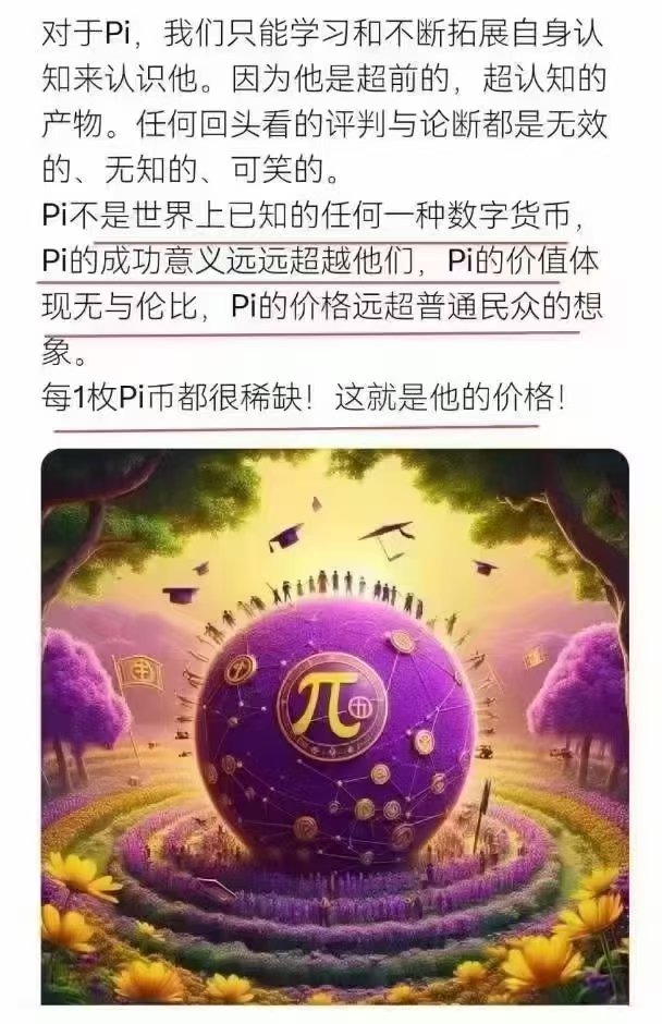 PI⚡守护者 tweet media