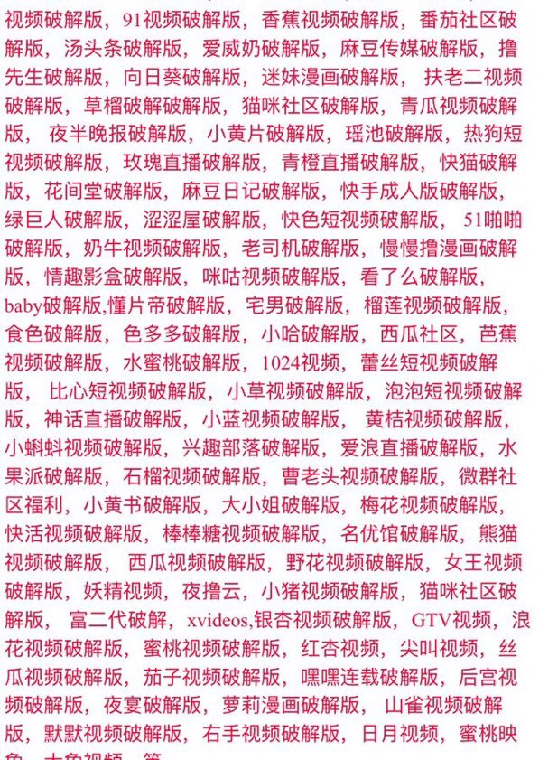 Kevinramospocop's tweet photo. 小黄书破解版，大小姐破解版，梅花视频破解版，快活视频破解版，加速器，成人网站，免费的vpn ，安卓苹果iOS 很多款破解软件，15元打包，包更新包售后，
自助下单 https://t.co/MFZPjOb2qG（建议保存）

#大小姐 #抖音视频  #加速器 #91视频 #麻豆传媒 #小蓝视频 #好用的vpn #绿巨人 https://t.co/YnTJIXobsJ