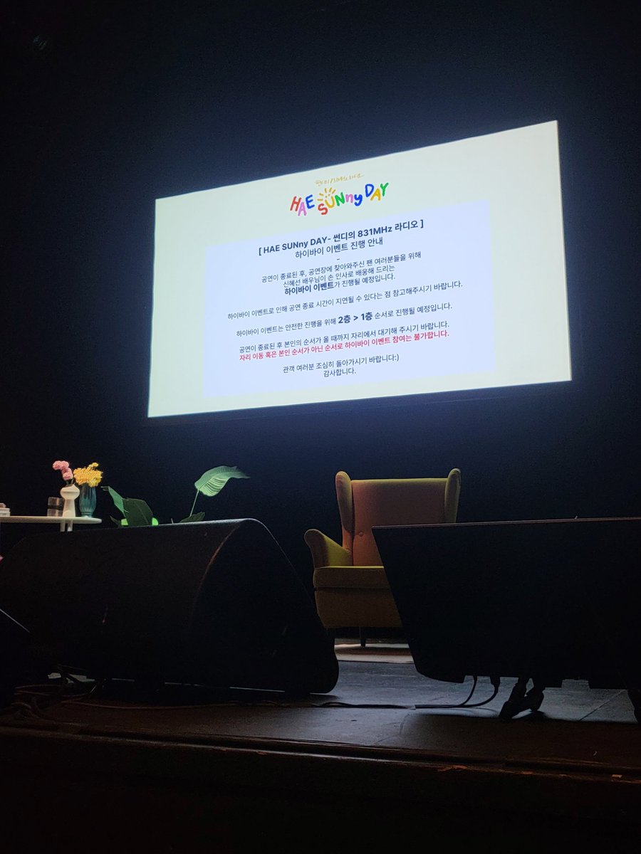 처음이라는 것은 언제나 떨리고 설레는 법인데, 이번 팬미팅은 시작부터 끝까지 상상했던 것 그  이상으로 너무 즐거웠어서 이렇게 행복해도 되나 싶을 만큼 정말 꿈만 같은 하루였습니다. 잊을 수 없는 추억을 만들어주셔서 진심으로 감사합니다🥰
#우리의_주파수는_831MHz  #HAE_SUNny_DAY #신혜선