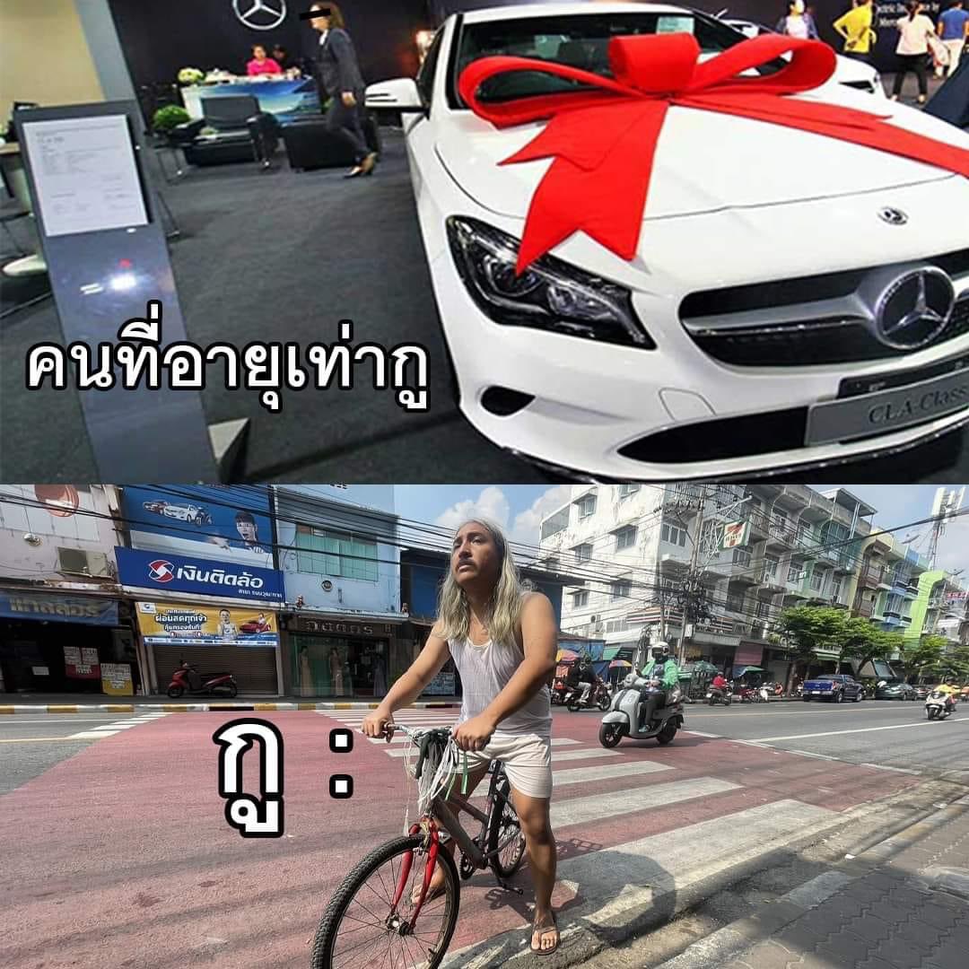 รีวิวชีวิตกูตอนนี้ :