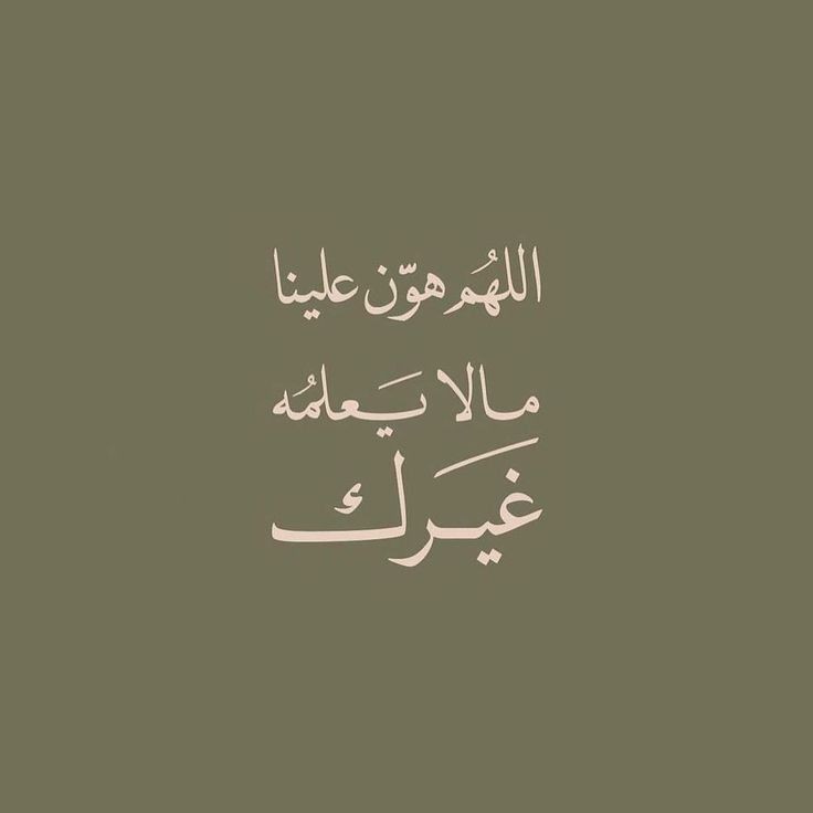 يَــارب🤎..