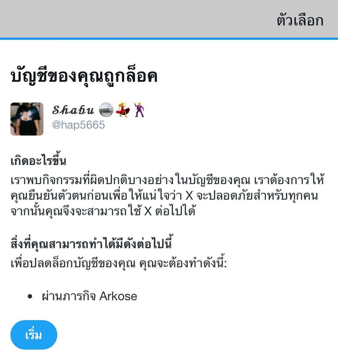 จบ ดราฟทวิตไว้เต็มเลย
สภาพ พรุ่งนี้ขอให้หาย 😭😭
หายโดนบล็อคนะ ไม่ใช่หายไปเลย
@hap5665