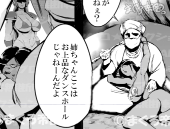 アッ〇ラームの町にあるエッチなお店の店長さん。 