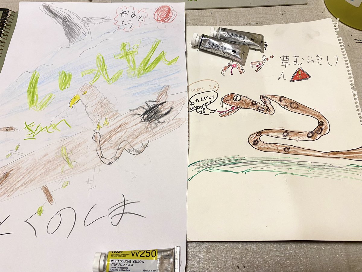 民宿のお孫さんに誕生日プレゼントをいただいてしまいむちゃくちゃうれしい いい絵すぎる 