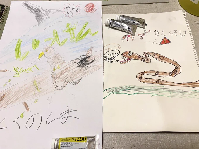 民宿のお孫さんに誕生日プレゼントをいただいてしまいむちゃくちゃうれしい いい絵すぎる 