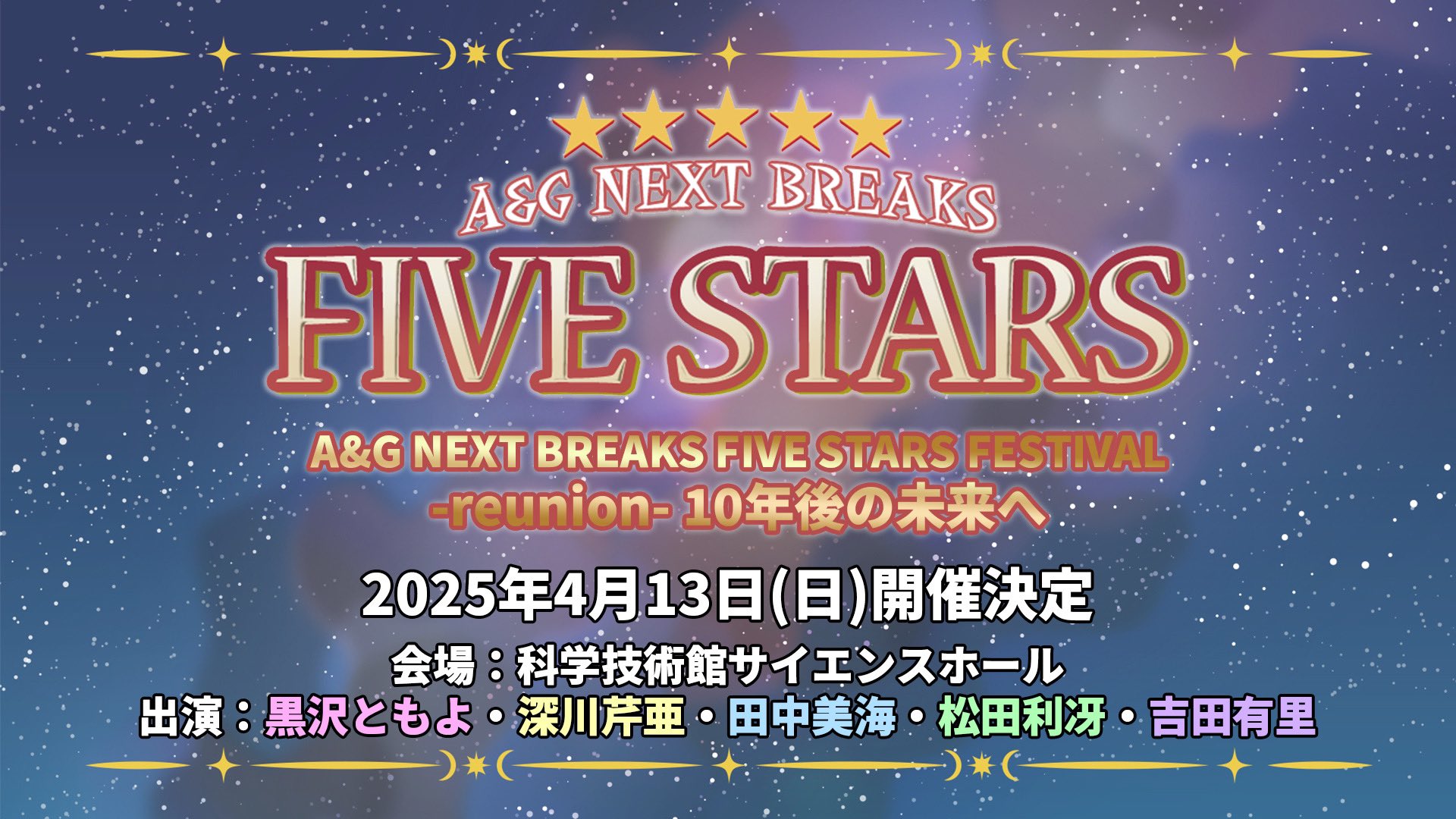 アニメ A&G NEXT BREAKS FIVE STARS BEST Amazon.co.jp: A&G NEXT BREAKS FIVE STARS BEST C D : Toys & Games