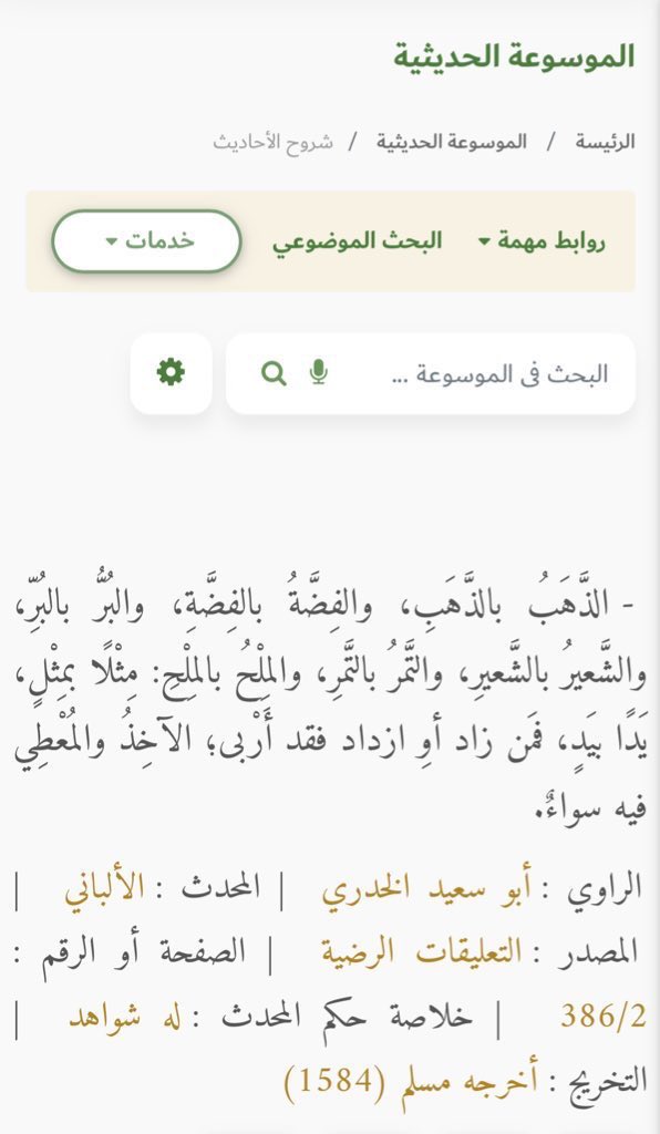 yahyaeid26's tweet photo. @jasim2023 @aloneladdyy @zahraaouir شدخلني بالتاجر؟التاجر اذا سوا كذا فالذنب عليه ولا تفتي وانت منسدح ببيتك ومو فاهم بالدين https://t.co/BGa2Jy7qEh