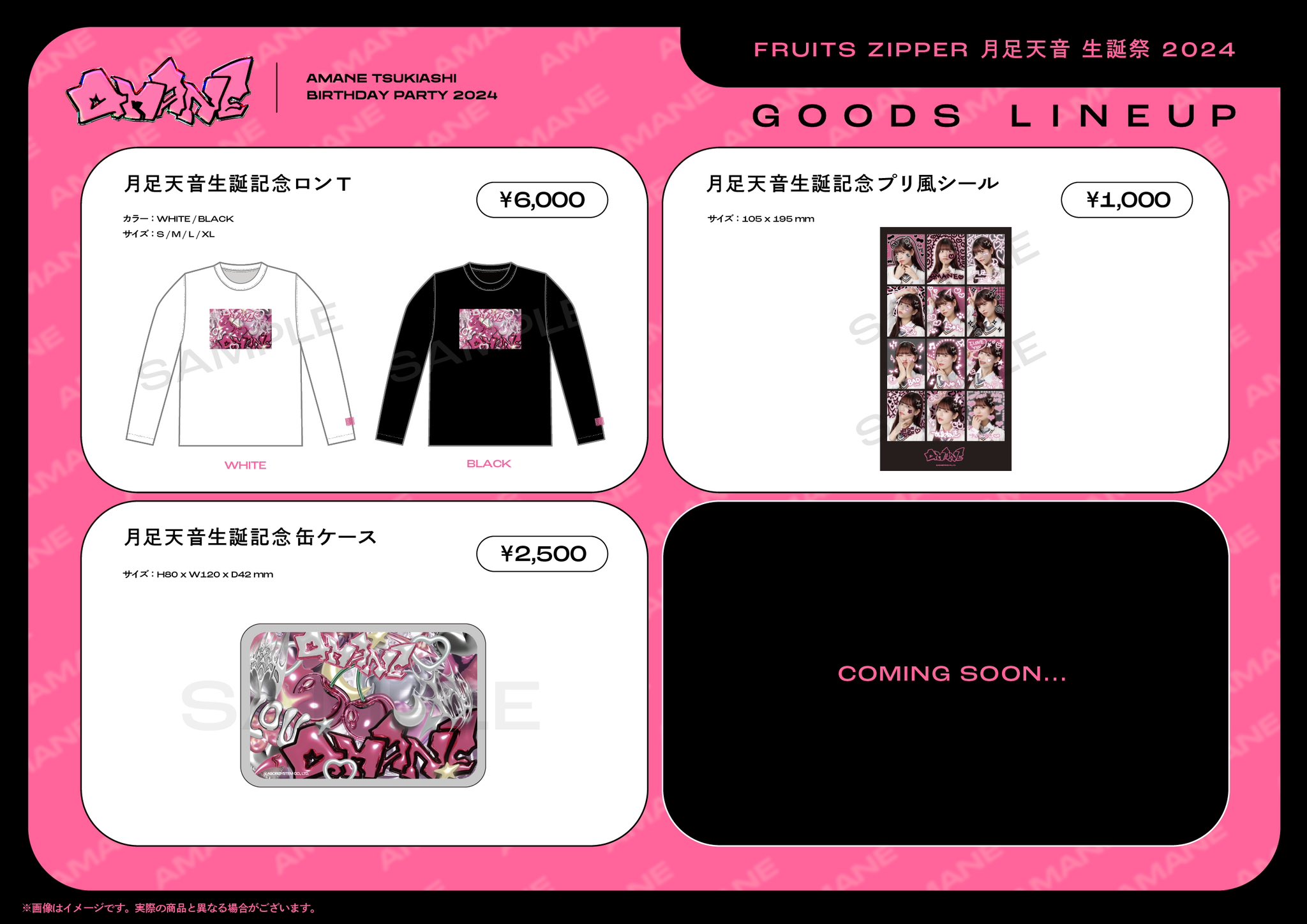 FRUITS ZIPPER【Official】 on X: FRUITS ZIPPER【Official】 on X: