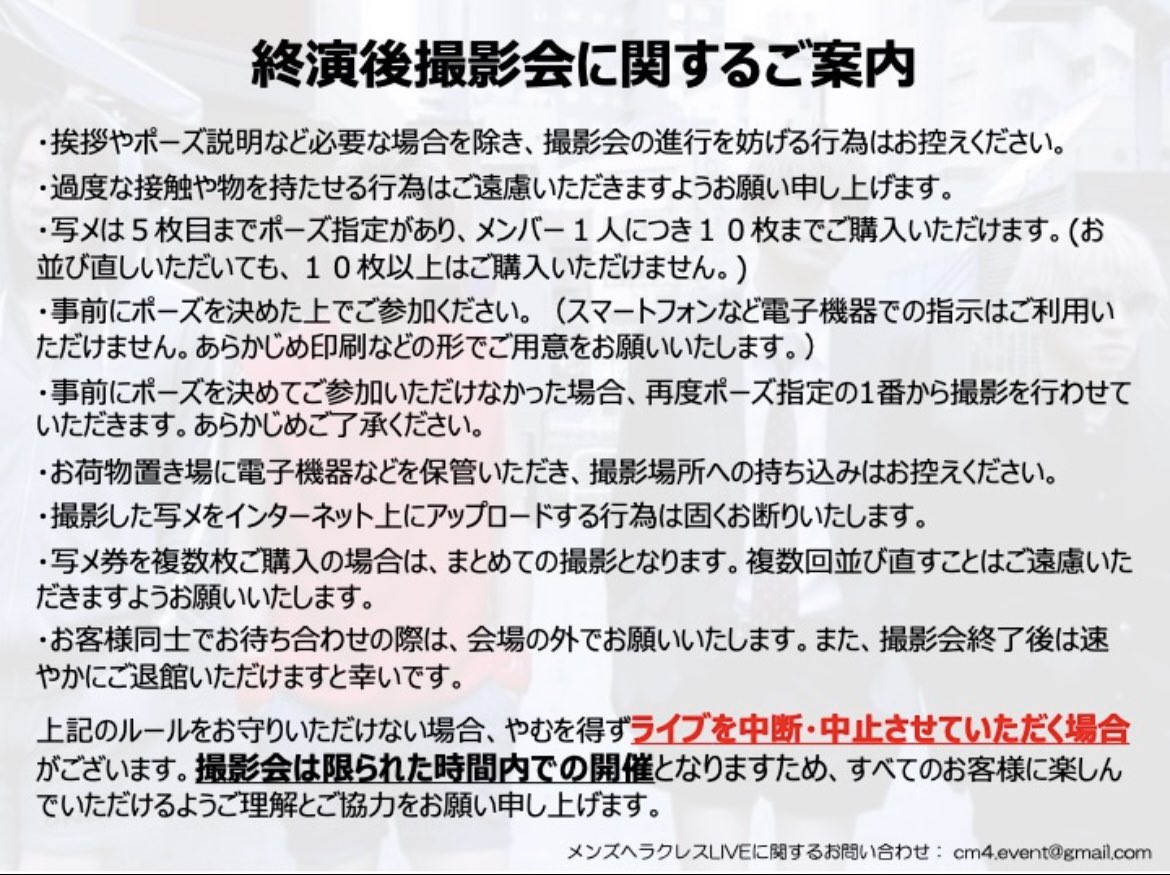 メンヘラLIVEについてのご案内

いつもメンズヘラクレスを応援して頂きまして有難うございます。

明日開催予定のライブに関しまして、物販内容とご参加時の
注意事項を下記の通りご案内させて頂きます。

お手数をおかけいたしますがご一読の上、ご参加を頂けますようお願い申し上げます。