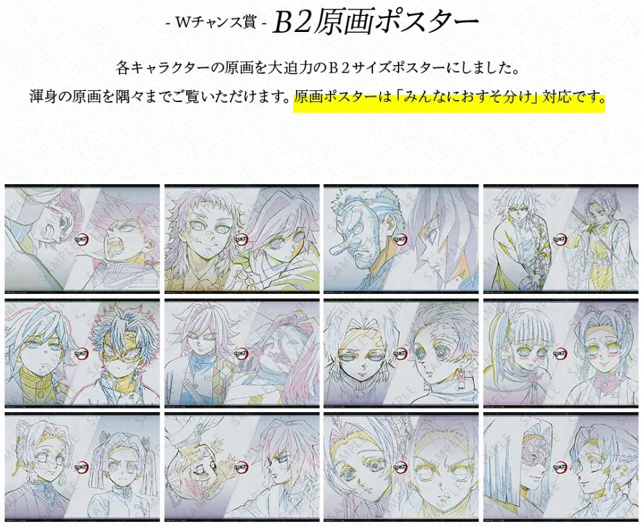 ufotable on X: ufotable on X: