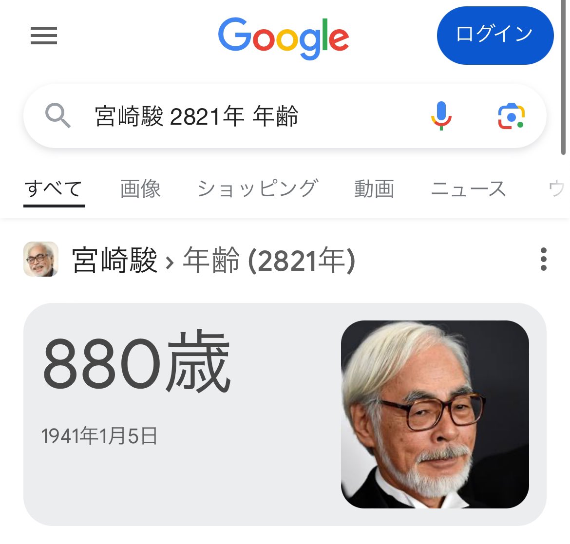 宮崎駿880（はやお）歳なのスゴいな