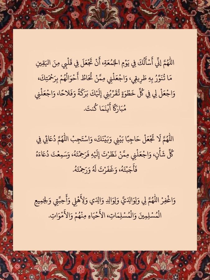 وفي يوم الجمعة ردد معي :