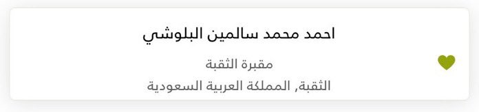 Lujawir's tweet photo. أول الكلمات التي قيلت لي 
( لا أعتراض على قضاء الله وأقدارهُ ) 
كل مايحتاجه منا هو الدعاء 
وأني ظللتُ أكذب شعوري
أيام بلياليها 
وكنت اتسائل برجاء 
أيعود بهجة رُوحي ؟ 
أُنسي أعظم خسائري 
- سلامًا على وجهك النيّر إلى حين ألقاك - https://t.co/sUpBJJVC88