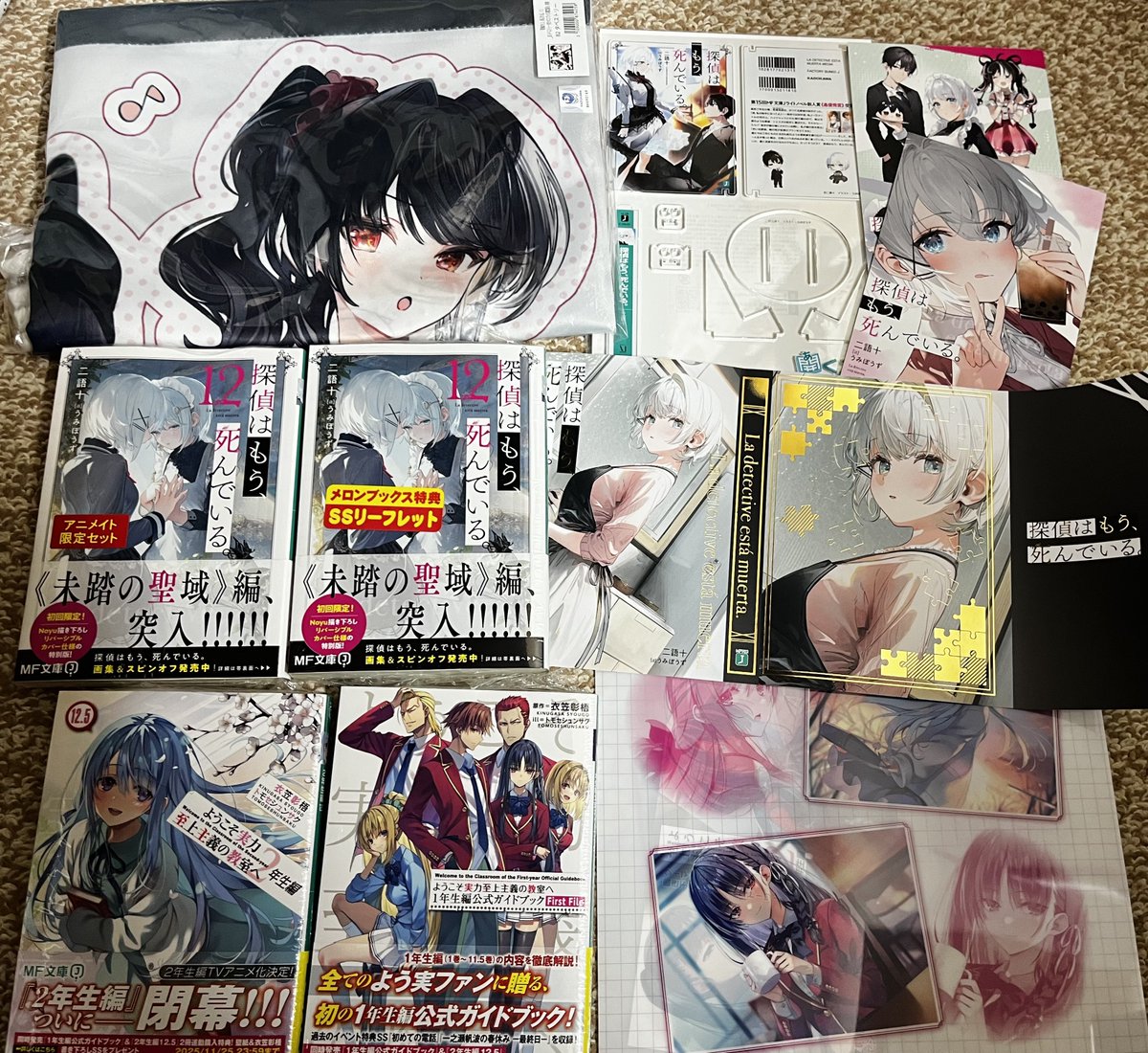 購入品 『探偵はもう、死んでいる。12』有償特典付 ようこそ実力至上 