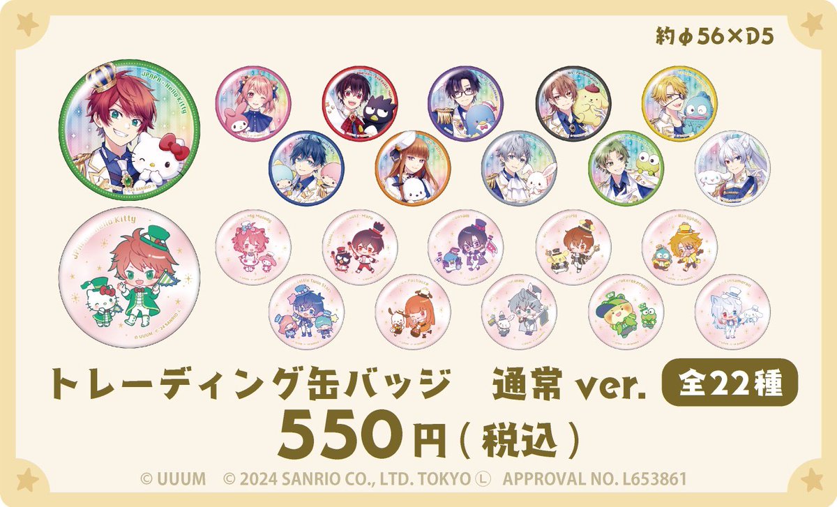 再入荷情報】 「#カラフルピーチ x #サンリオキャラクターズ」期間限定