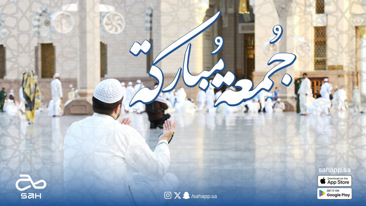 تطبيق صح | Sah (@sahapp_sa) on Twitter photo 