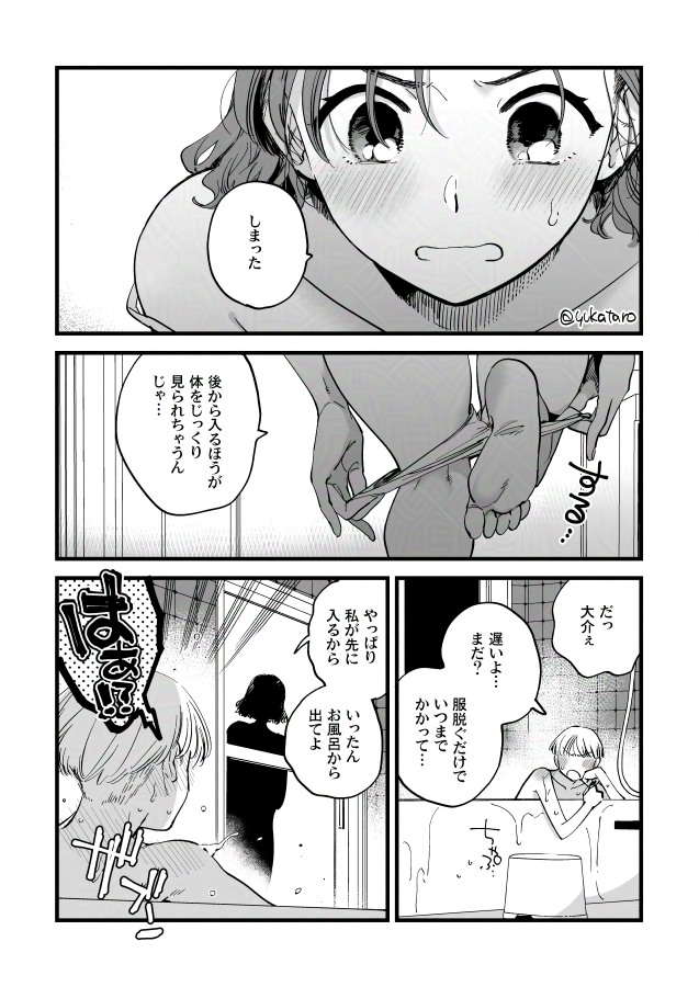 お願いだから茜森ふたりでお風呂に入っ……………………………………………………………………………………………たぁ!!!!!!!!!! 