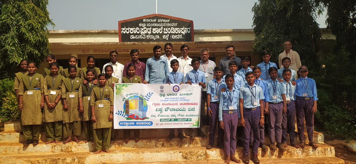 ZPBidar's tweet photo. ಬೀದರ ಜಿಲ್ಲೆಯ ಬಸವಕಲ್ಯಾಣ ತಾಲೂಕಿನ ಲಾಡವಂತಿ ಗ್ರಾಮ ಪಂಚಾಯಿತಿಯಲ್ಲಿ ಮನೆ ಮನೆಗೆ ತೆರಳಿ ಶೌಚಾಲಯ ಬಳಕೆ, ಸ್ವಚ್ಚತಾ ಕುರಿತು ಗ್ರಾಮ ಪಂಚಾಯತ್ ಸಿಬ್ಬಂದಿಯವರು ಸಾರ್ವಜನಿಕರಿಗೆ ಅರಿವು ಮೂಡಿಸುತ್ತಿರುವ ದೃಶ್ಯ ಕಾಣಬಹುದು. @WTD2024 @toilet @WTDay24 #rdwsdgov #RDWSD @woldtoiletday @toiletclean @CommrPR @CMofKarnataka https://t.co/Ok4eA0cPEv