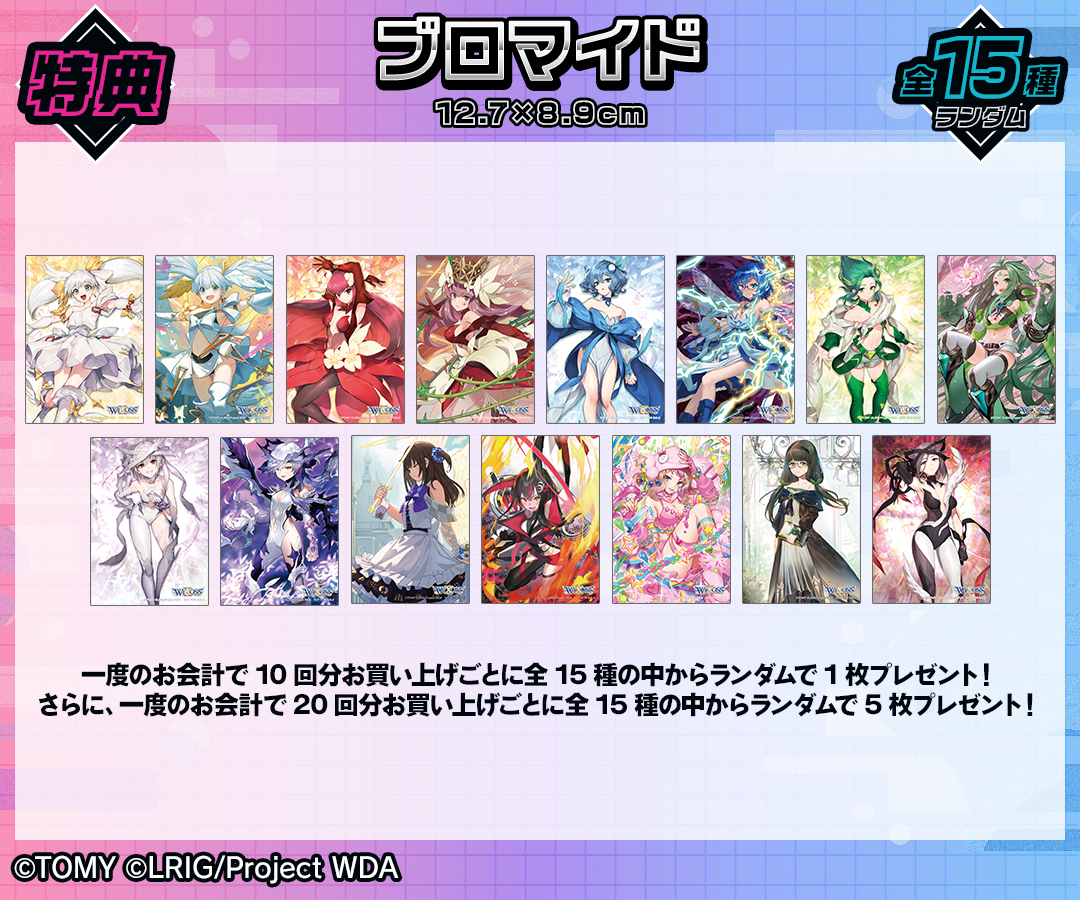 WIXOSS ウィクロス　オンラインくじ タマ タペストリー 16064-6911-