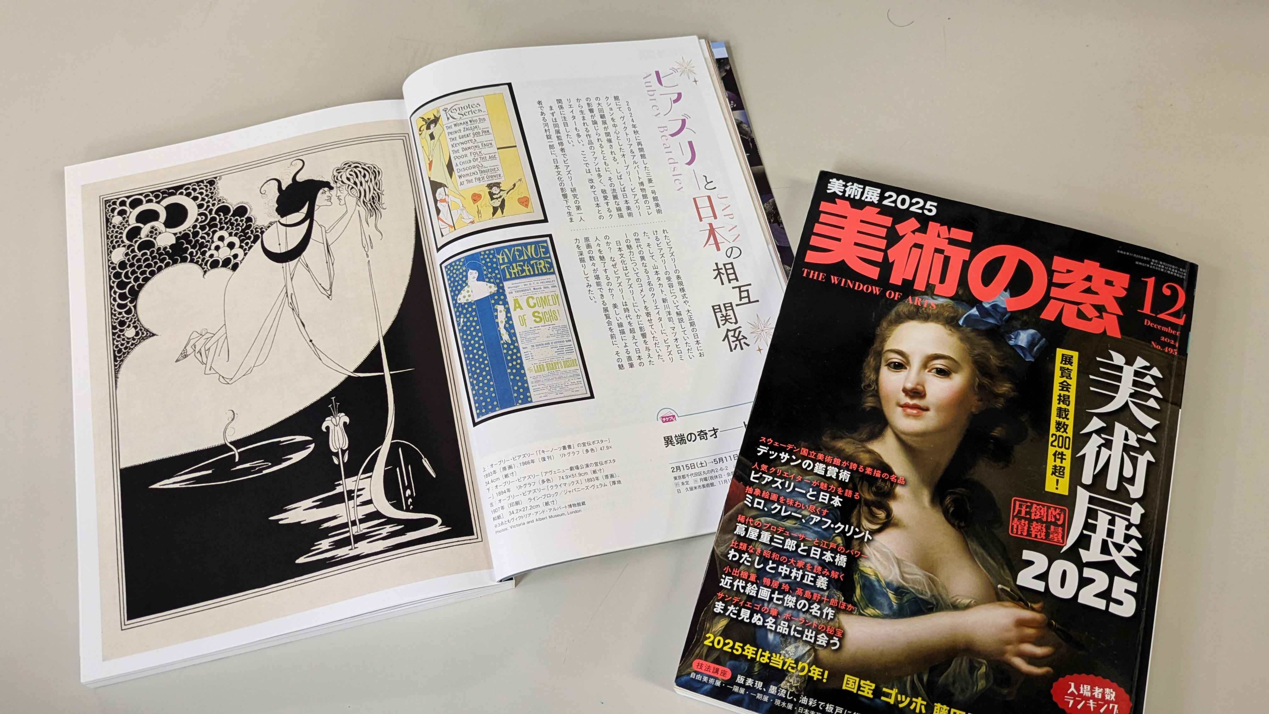 美術の窓 on X: 