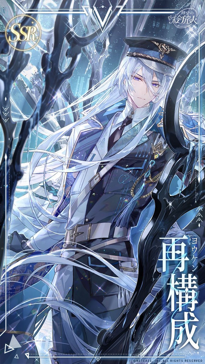 📡#果てなき未来 #画霊鑑賞📡 【ヨウケンSSR・再構成】 「この任務が