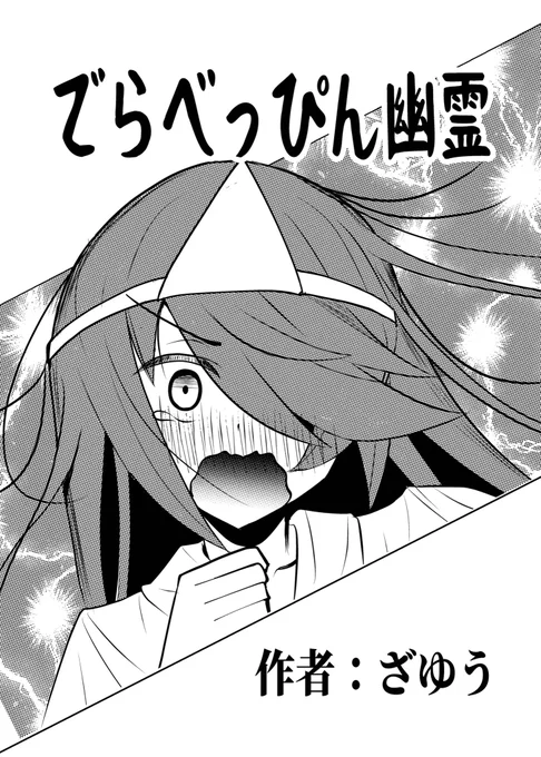 https://t.co/PCwUkB30Jm

ジャンプルーキーに漫画アップしました。
(投稿方法間違えてたので上げ直しです) 