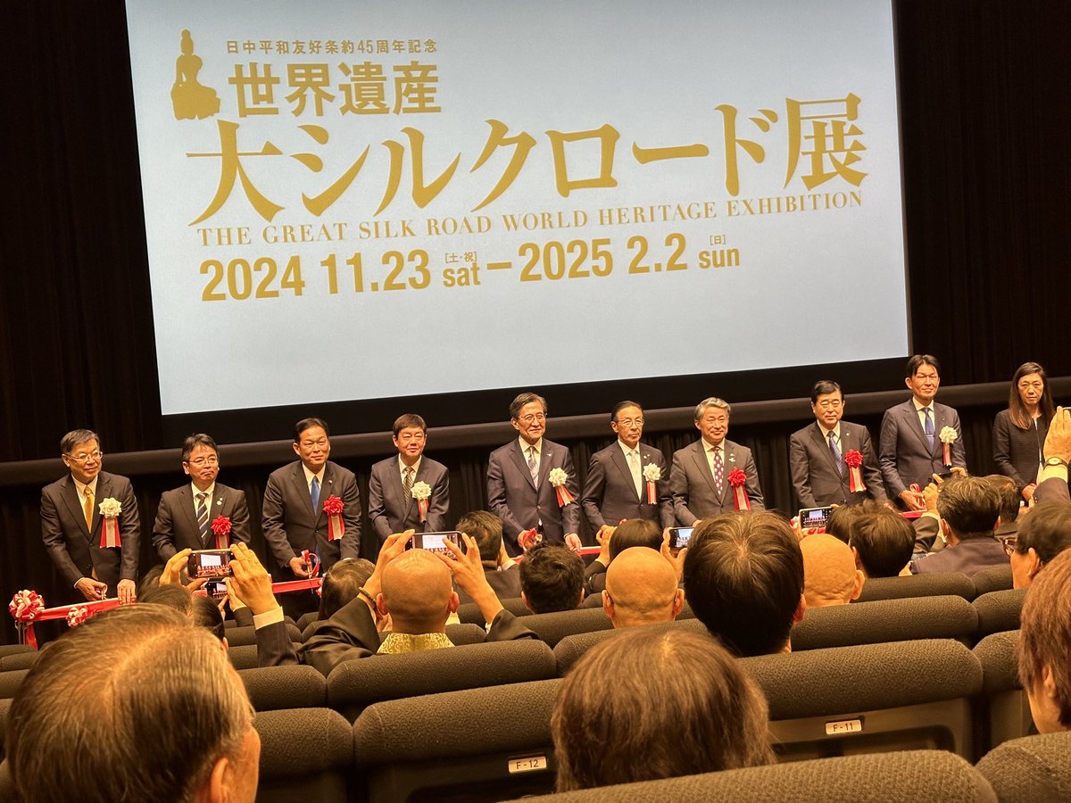 本日、京都文化博物館で「世界遺産　大シルクロード展」のオープニングセレモニーがありました。