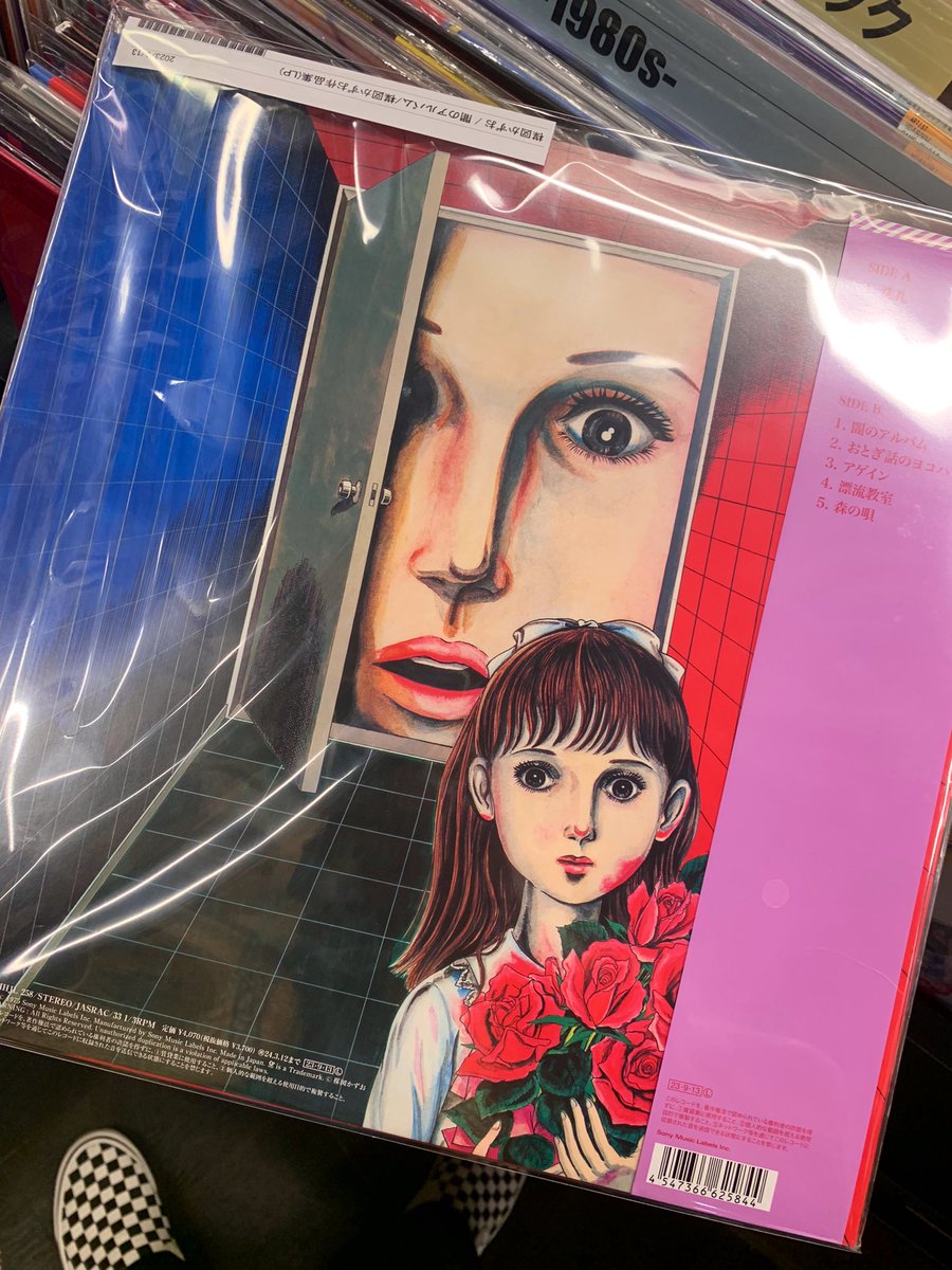 WLabaere's tweet photo. En traînant chez Disk Union à Shinjuku, soudain, l’album solo de Kazuo Umezu https://t.co/incNhQXKbu