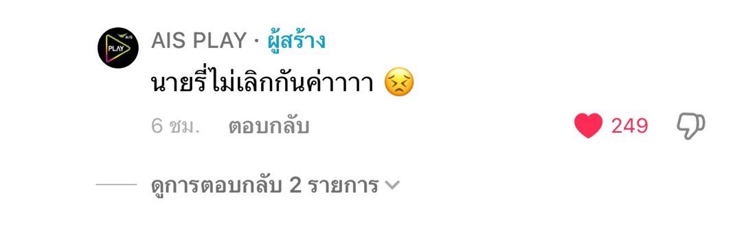 เอไอเอสก็เป็นนายรี่ ? ทุนนิยมที่มีหัวใจมาก