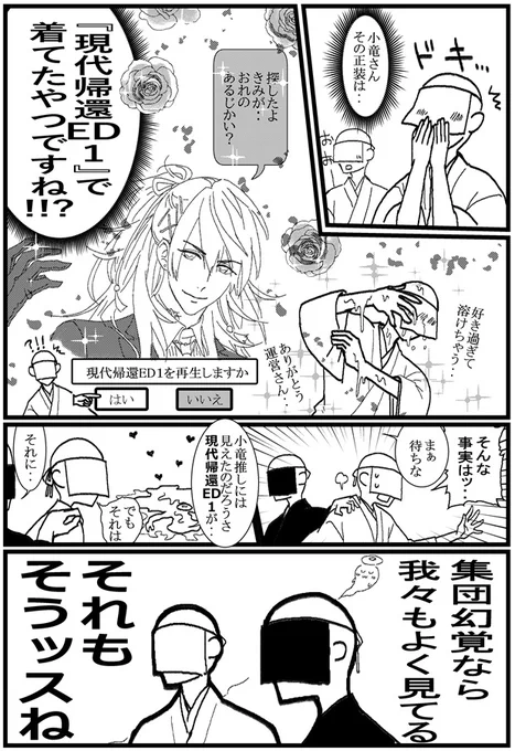 本日(2024/11/22)の刀剣界隈。
みんな何EDが好き? ワイは略奪EDBかな 
