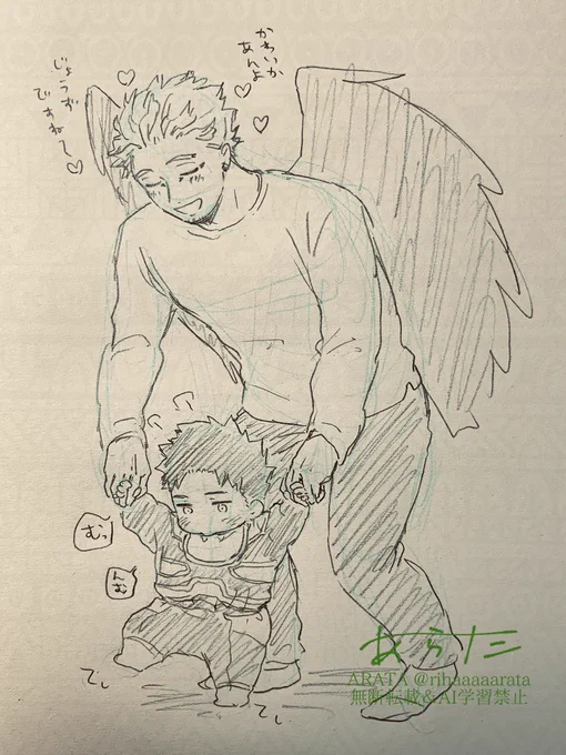 個性事故でちいちゃくなった🔥さんとメロメロ🦅くん 