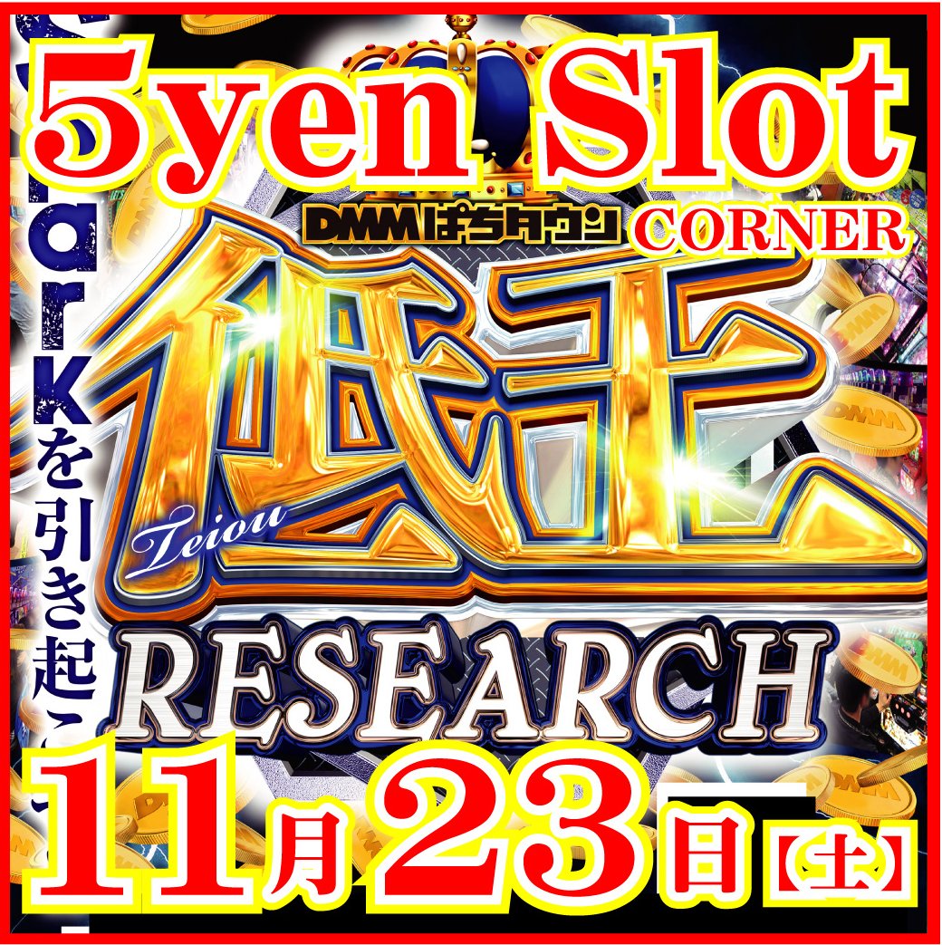 yanaiti1's tweet photo. ▪▫■□ ヤナイズ1番 ■□▫▪
   = 11/23日《土》open！=
◆ 今週末も是非ご参加くださいませ！

#新台入替完了
#power_up
#5スロ https://t.co/NHUVz6h8OD
