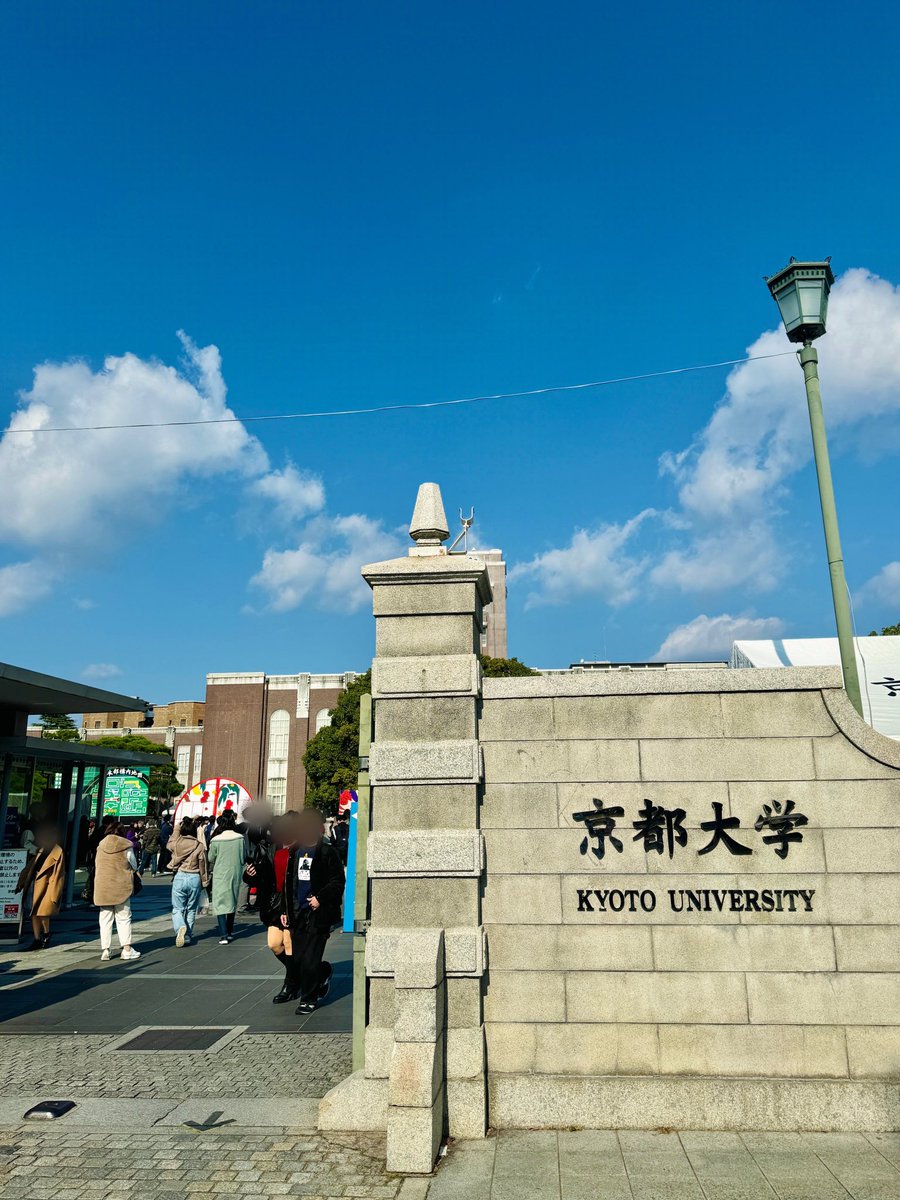higasizumu's tweet photo. 京都大学11月祭ありがとう…！！！学園祭、呼んでくれて嬉しかったな。ハードナッツの謎解きも途中までしか出来んかったけどめちゃくちゃ面白かったし…☺️ 沢山観にきてくれてありがとう！ https://t.co/PJnM849CPV