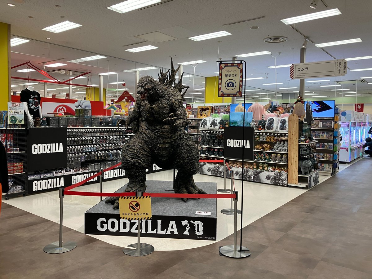 バンダイイトーヨーカドーゴジラ50周年記念 レア バンダイ