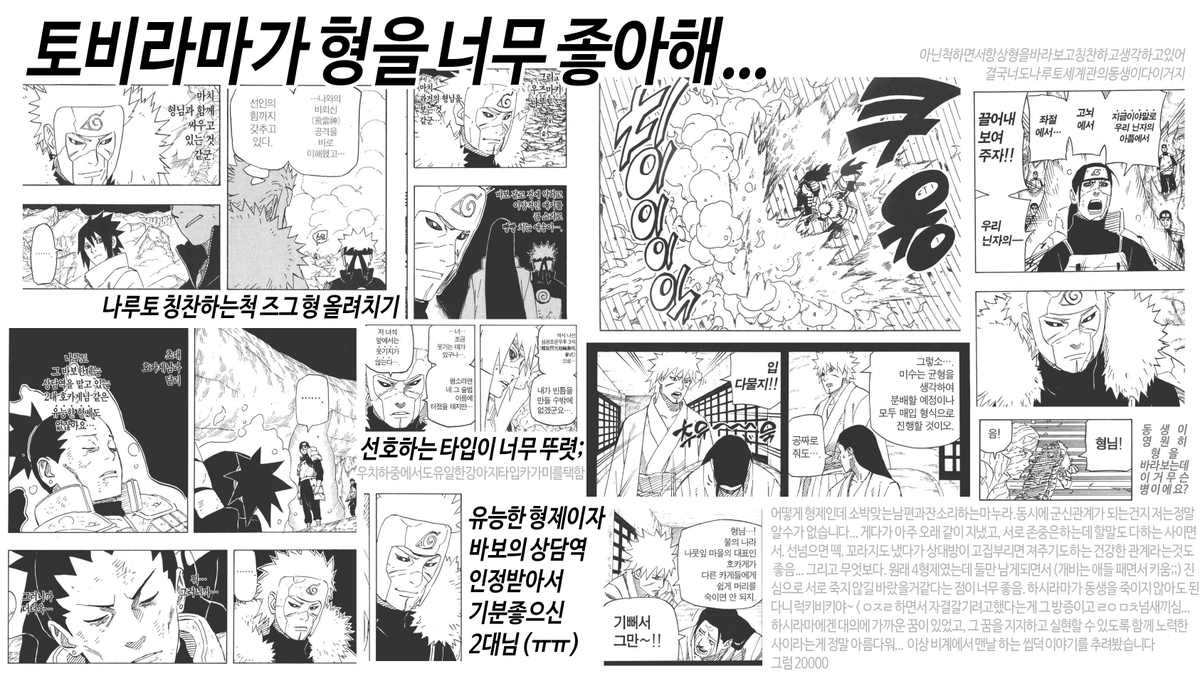 QT3759's tweet image. 센쥬 형제가 너무너무 좋다고 말해