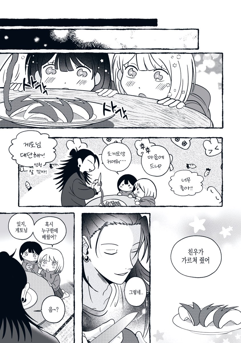 고죠게토🐰🍎
창고에 있었던 만화인데 방출합니다..👊 