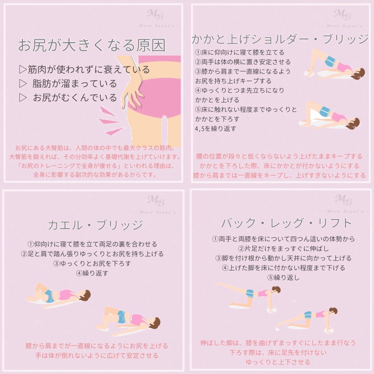 MAYU_0608my's tweet photo. 尻デカ系(脂肪)女子の私にバチクソ効いた最強ストレッチ https://t.co/APEVhebuAi
