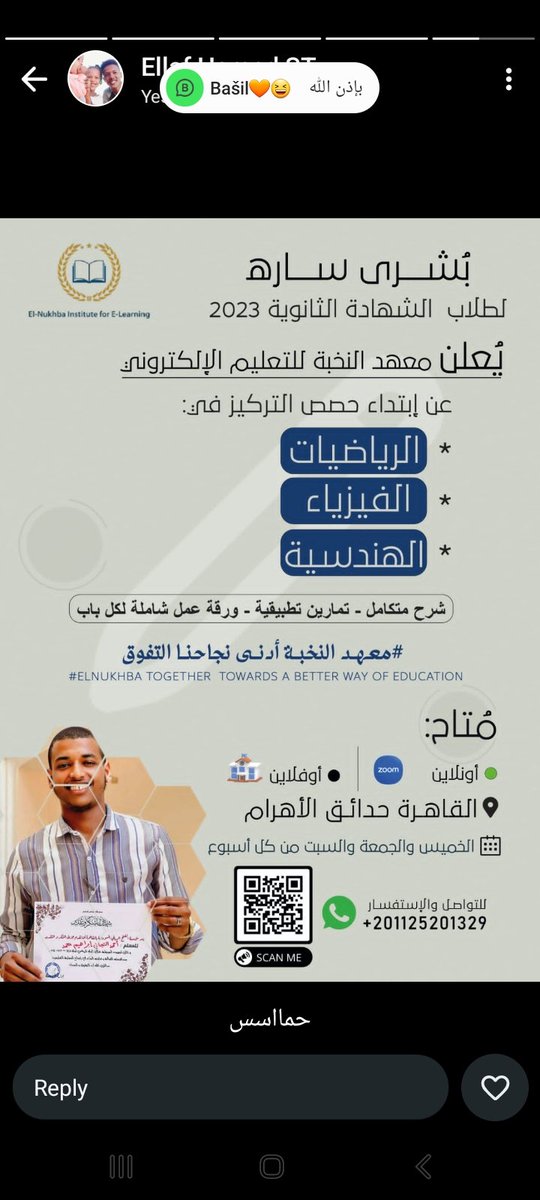 Elnukhba_'s tweet photo. 🔴🔴🔴🔴 
- كل من يتعسر في دفع رسوم الدوره يتم اعفاءه تماما
- حفِظ الله البلاد ووفق ابناءنا الطلاب وسدد خطاهم❤️❤️
- تبدأ الدوره غدا يوم السبت 23/11/2024.
- وما التوفيق إلا من عند الله❤️
#معهد_النخبه_أدنى_نجاحنا_التفوق✍️
#Elnukhba_together_towards_a_better_way_of_education https://t.co/AIDid44UjV