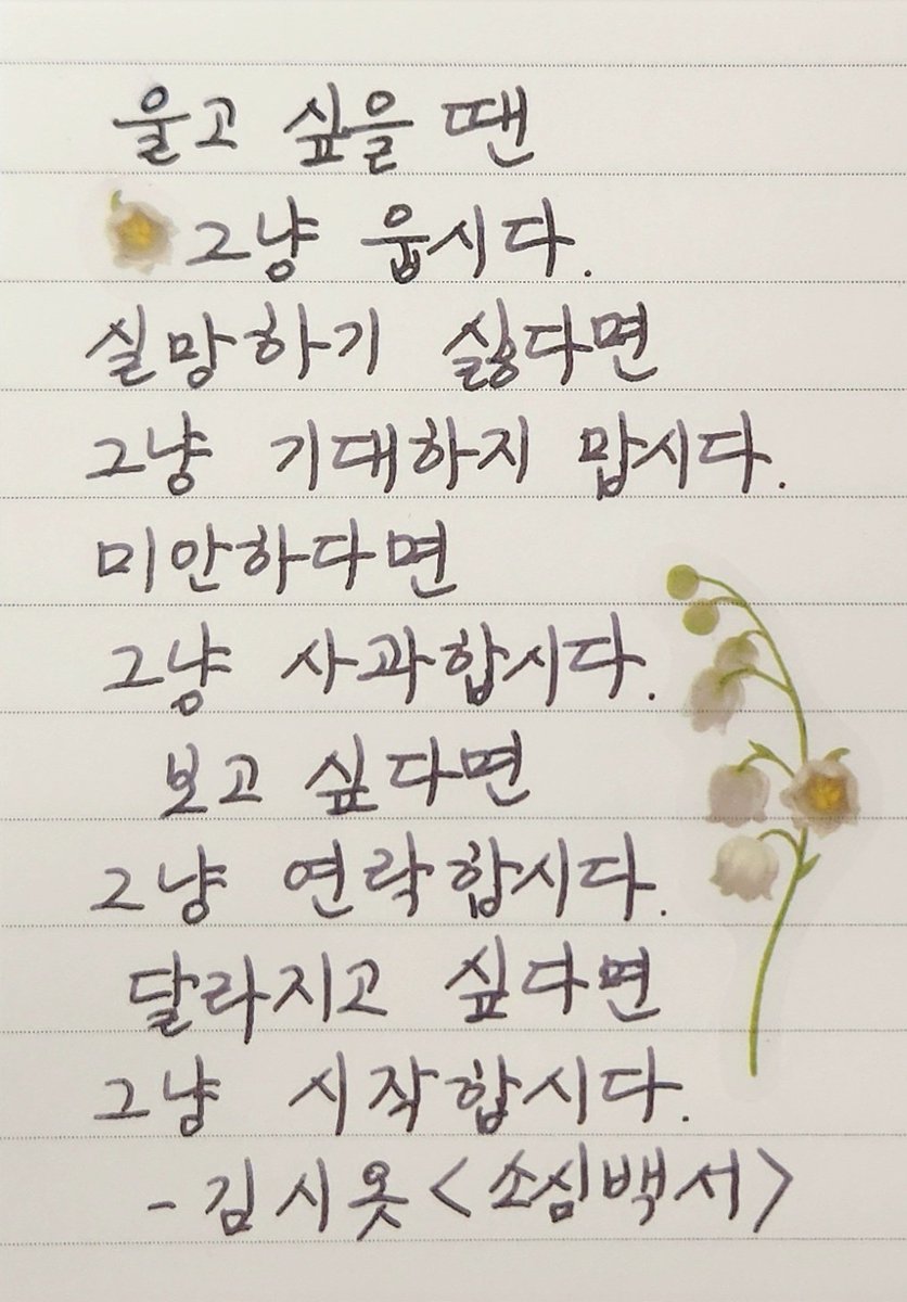 그냥 시작하자.
두려우면 두려워하면서 하자.