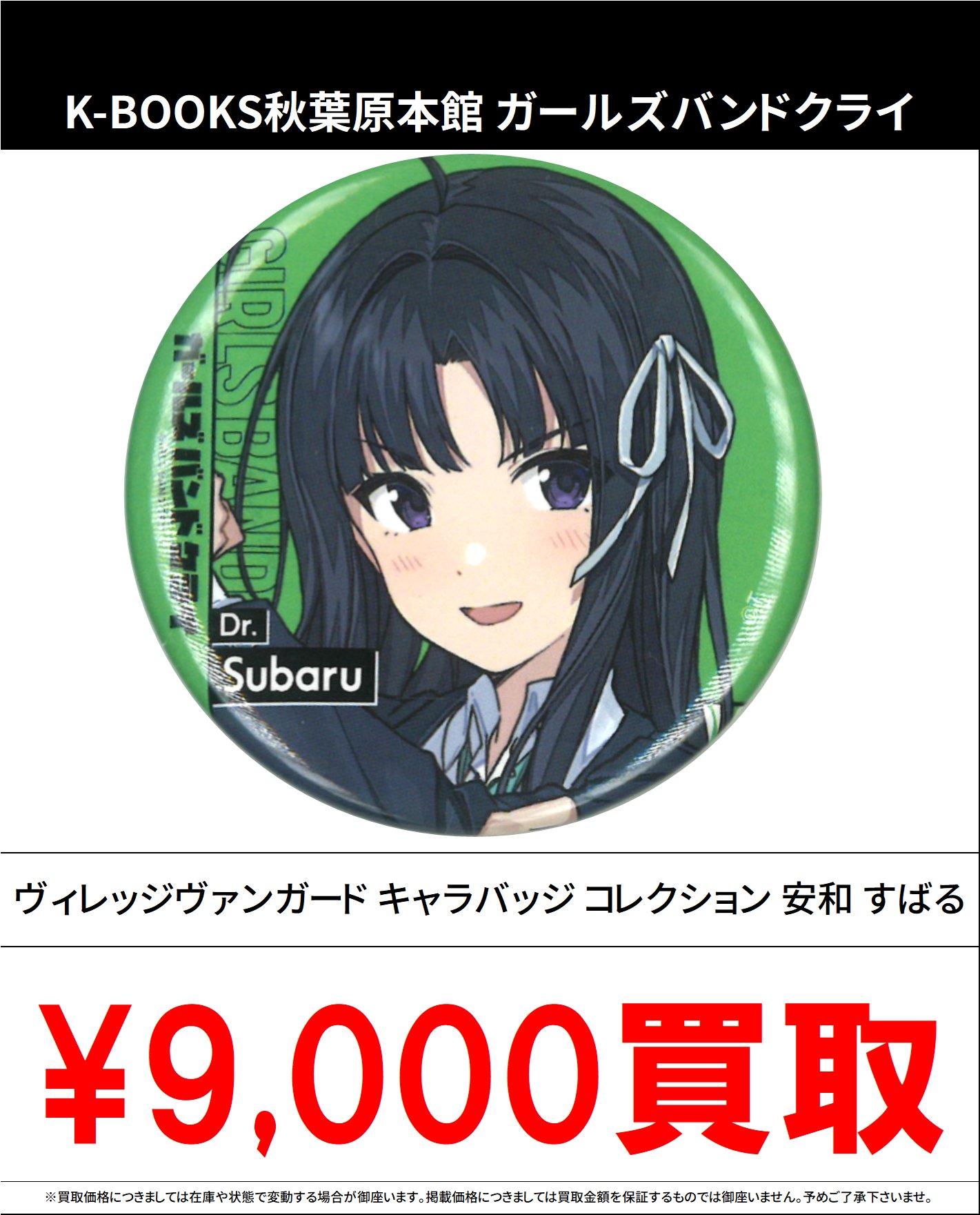 ウマ娘 ヴィレッジヴァンガード コラボ アクリルバッジ　コンプリートセット ウマ娘 ヴィレッジヴァンガード コラボ アクリルバッジ
