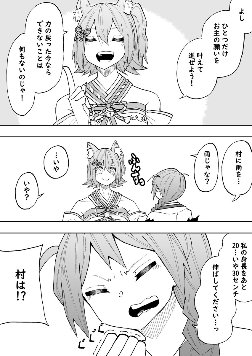 かみさま未来ちゃと欲望に勝てなかったこのみさん

#春日未来 
#馬場このみ 
#ミリシタ