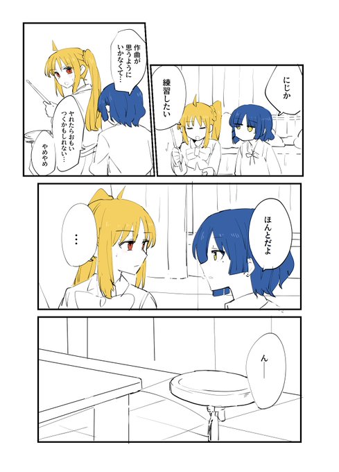 一回だけ許してくれるリョウ虹 