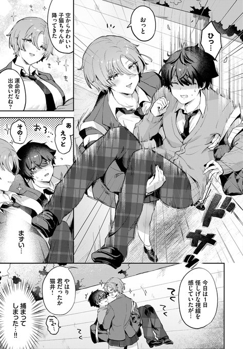 【🔞宣伝】
王子様系女に彼女を奪われ…(2/2)

↓続きです!
https://t.co/MGE3LEDuc1 